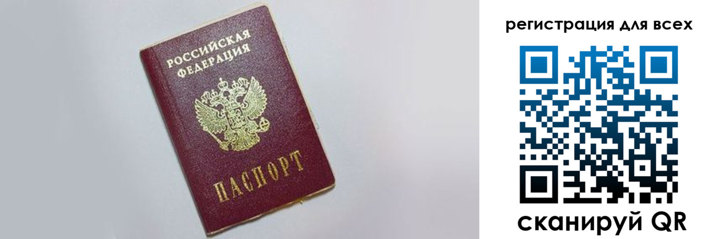 прописка законно в Калаче