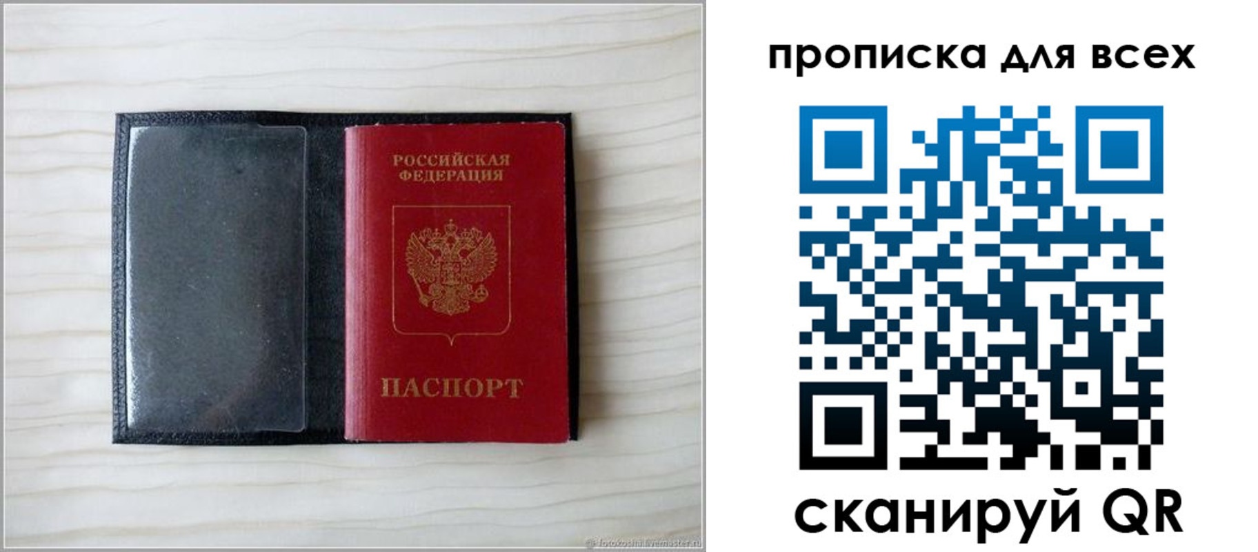 прописка для школы в Калаче