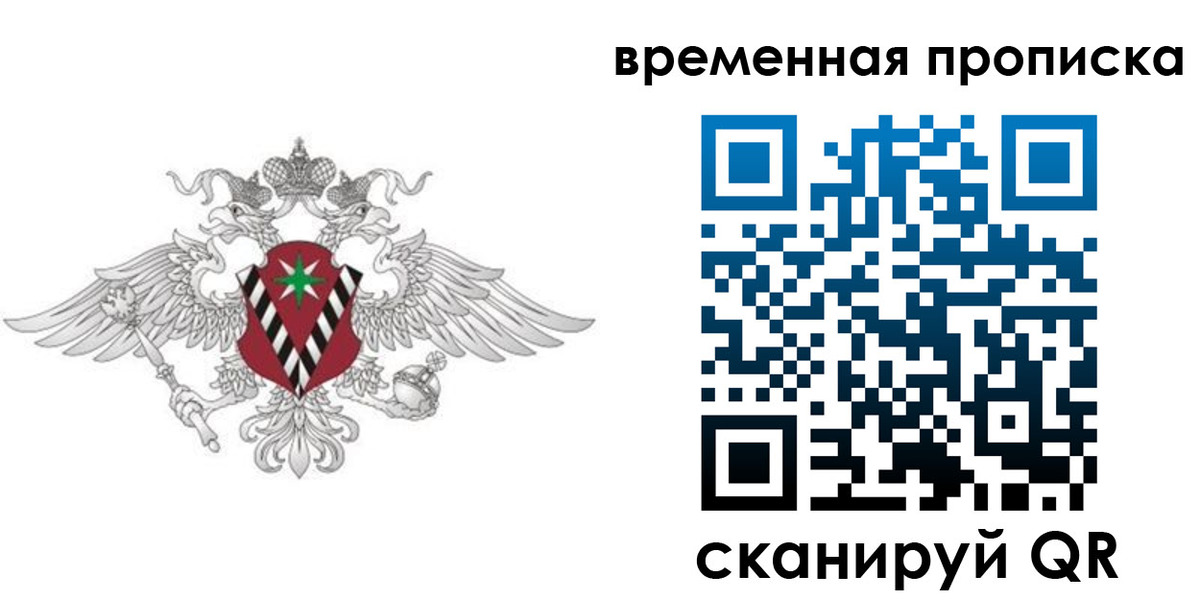 прописка для кредита в Калаче