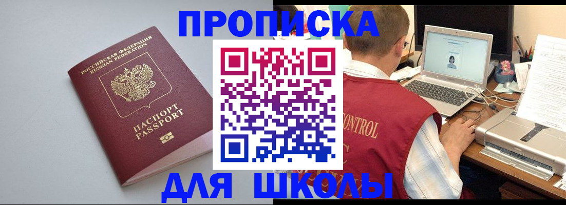 временная регистрация в Калаче