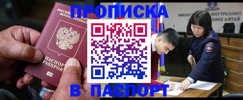 временная регистрация поиск в Калаче