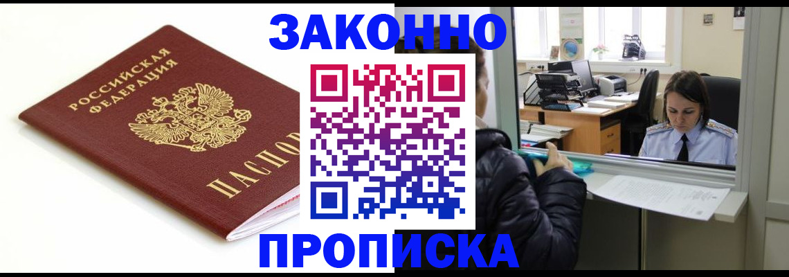 временная регистрация собственник в Калаче